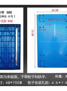 平板车板面配件加厚手推车小推车小拖车平板脚轮安装孔距45x75mm