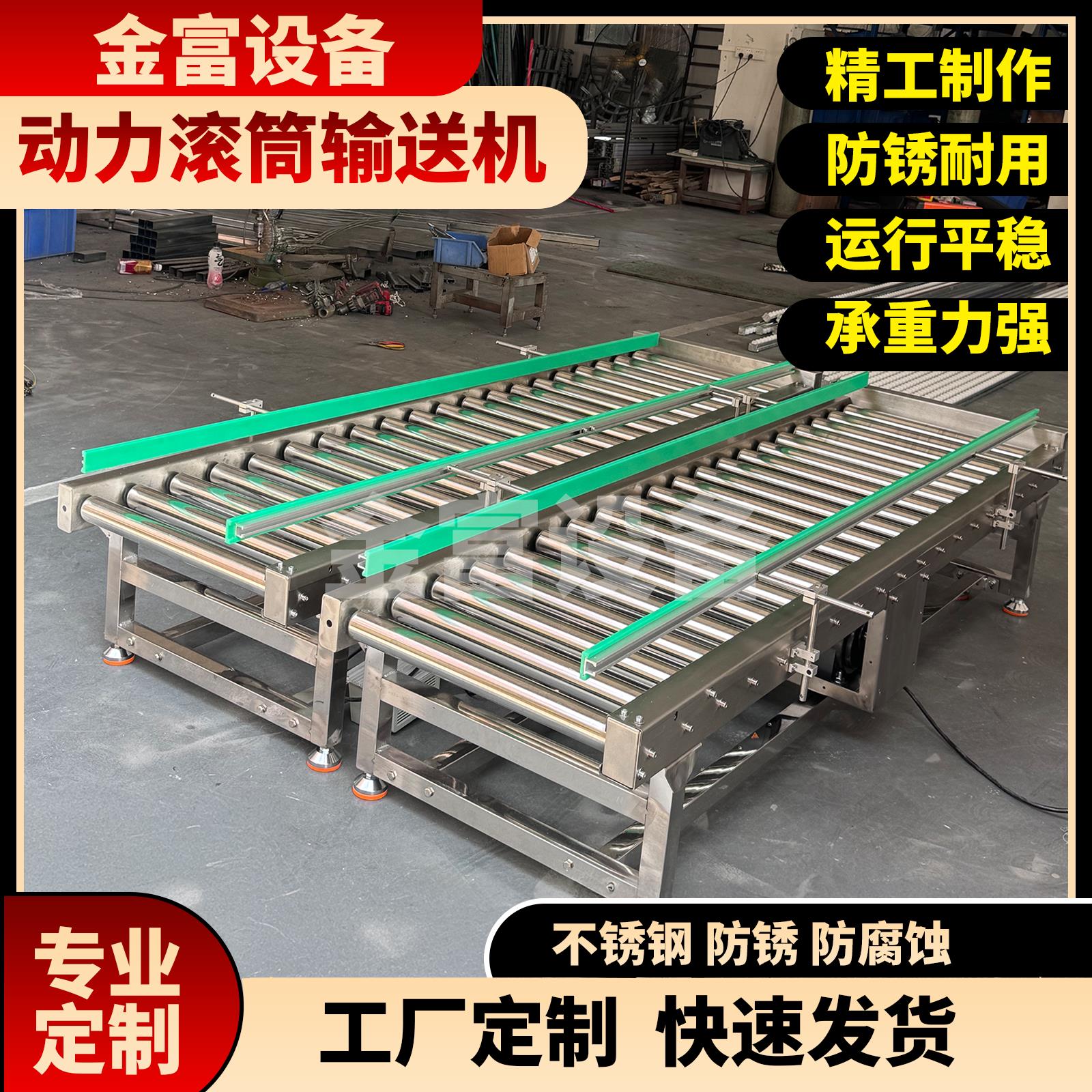 动力滚筒线滚筒输送线输送机不锈钢滚筒线流水线传送带链轮滚筒