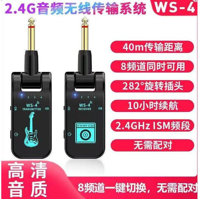 电吉他无线发射接收器电吹管连接线贝斯电吹管乐器音频传输收发器