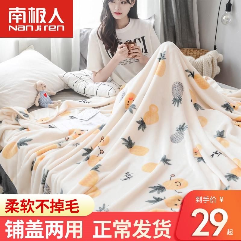 法兰绒毛毯盖毯床单沙发小毯子夏季薄珊瑚绒午睡空调毛巾被