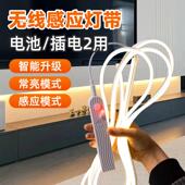 充电感应灯带无线自粘入户玄关鞋 柜床底氛围led灯条智能人体感应