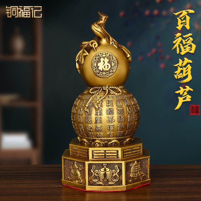 黄铜八宝葫芦摆件百福八卦闭盖不开口空心招财镇宅客厅家居装饰品