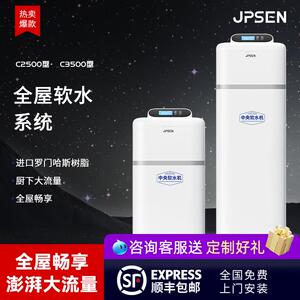 净派森软水机家用全屋除垢过滤净水系统厨下大流量中央净水机套装