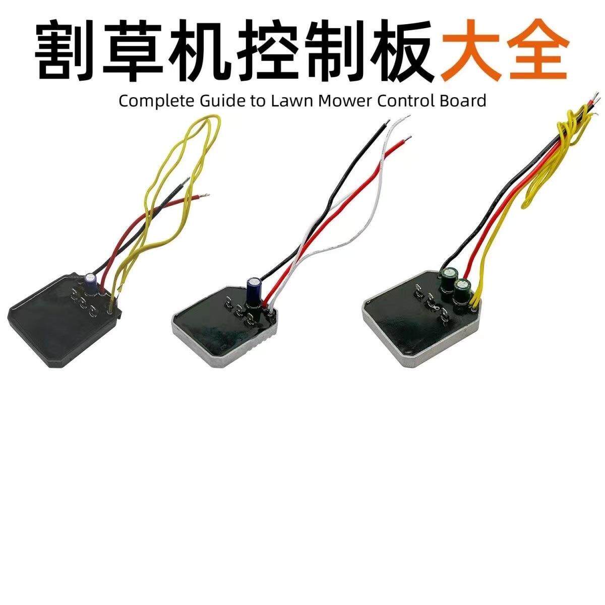 电动割草机配件21V无刷控制板锂电割草机电机保护板控制器大电流