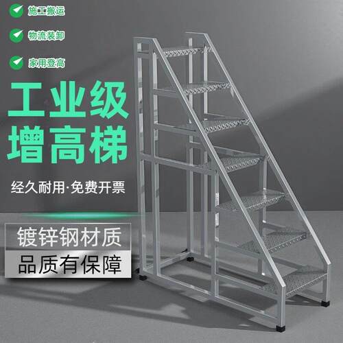 工业梯子台阶梯移动货梯仓库超市攀爬台阶梯踏板步梯台阶货梯脚踏