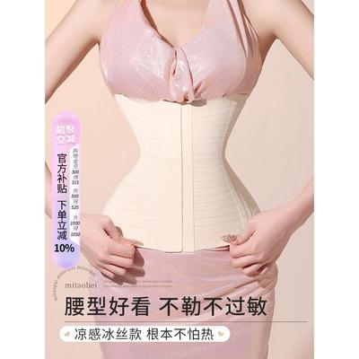 采购产品超细腰和腹部腰带，夏季冰丝绸风格，强腹部塑形，沙漏腰