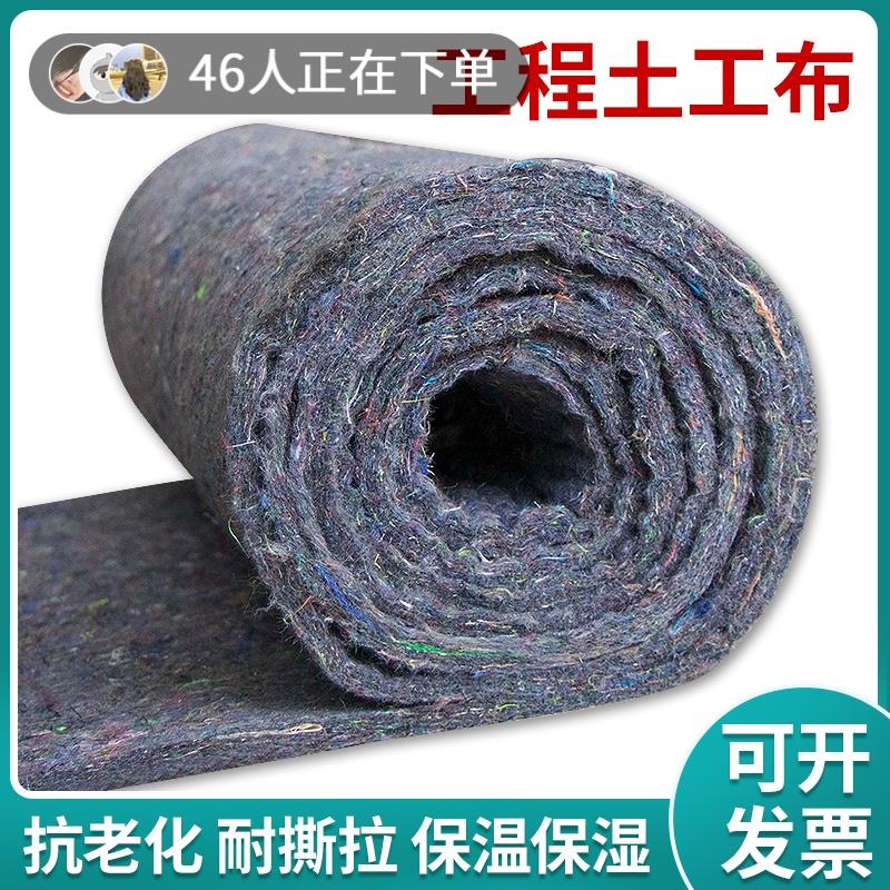 工程土工布大棚保温棉被黑心棉混凝土路面保湿养护家俱包装毛毡布