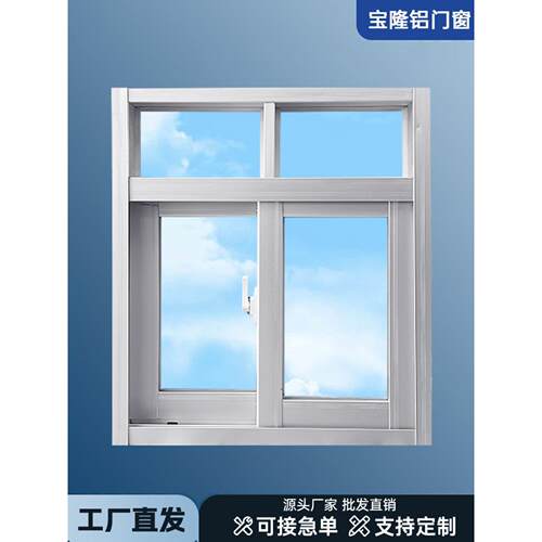 铝合金窗户定制防盗窗平移推拉窗成品铝合金窗户双层钢化玻璃窗户