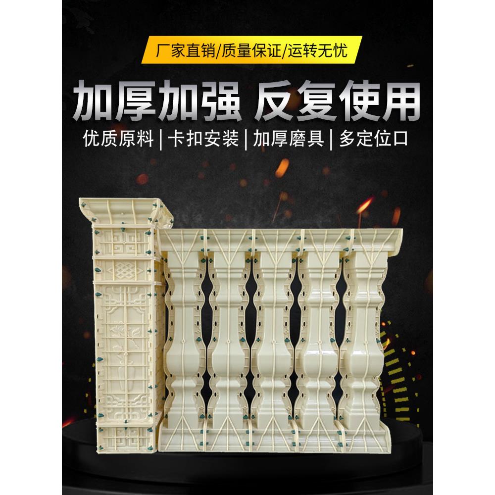 栏杆模具阳台花瓶柱护栏扶手水泥柱子围栏模型欧式别墅现浇罗马柱