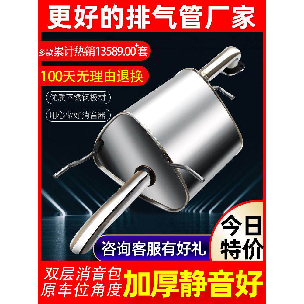 别克新老凯越排气管中段1.5/1.6/1.8不锈钢消声器消音器筒后尾段