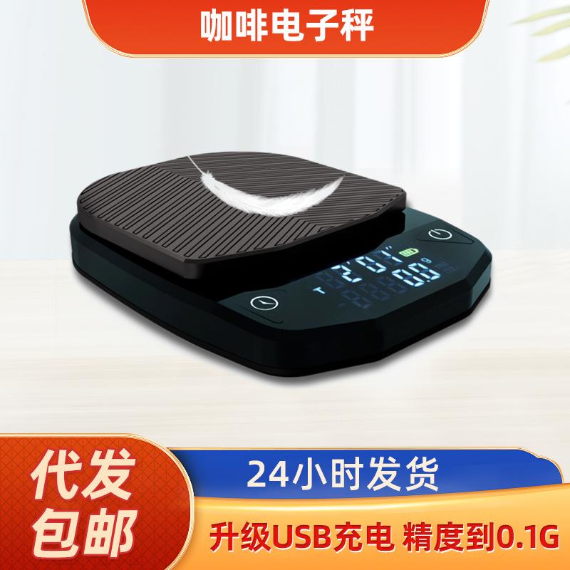 德国日本进口技术新款意式咖啡电子秤 吧台手冲家用称重电子秤计