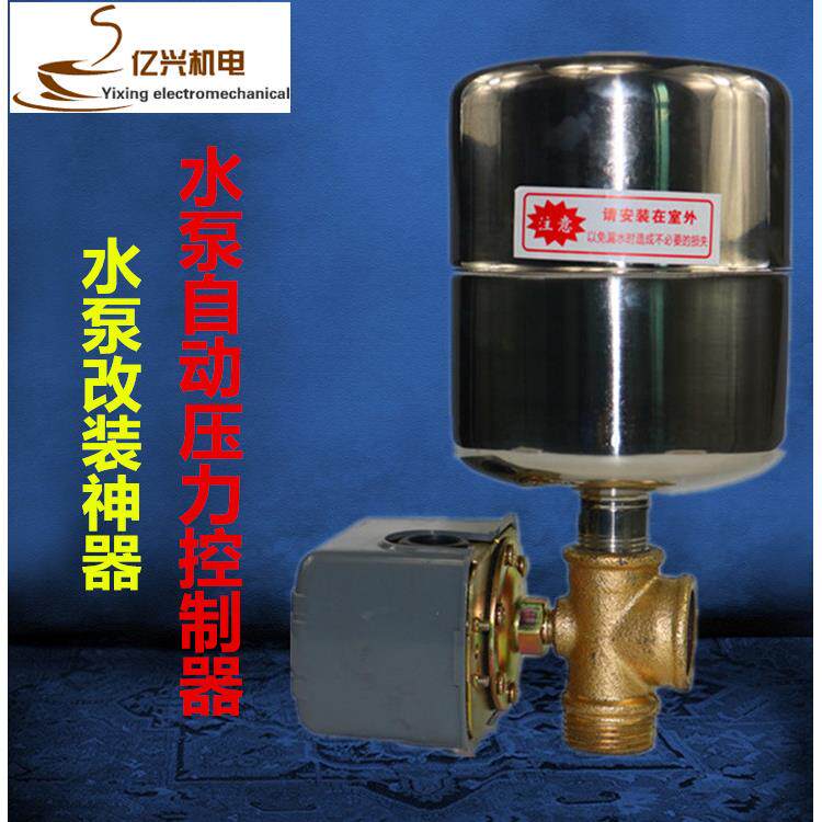 无塔供水自吸泵自动开关/压力罐/水泵自动控制器/自吸泵压力开关