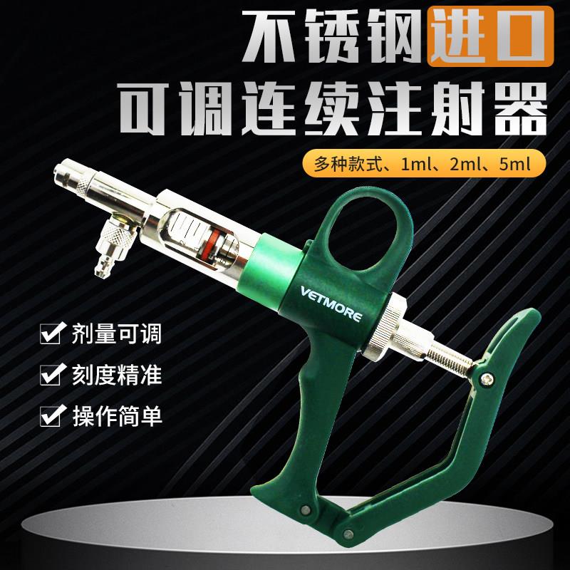 进口多牧1ml2ml5ml连续注射器家禽用不锈钢可调疫苗器兽用注射针