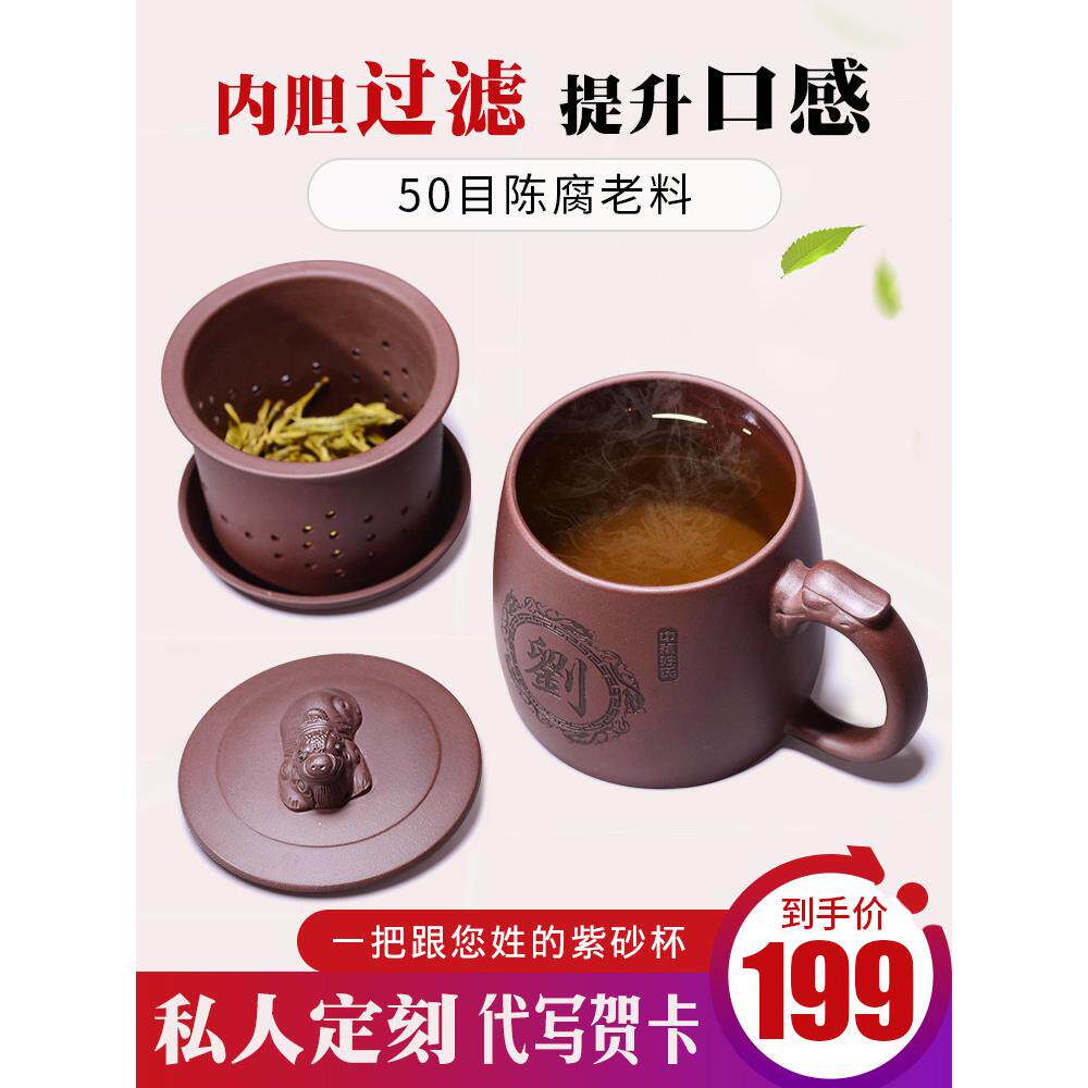 宜兴紫砂杯纯手工原矿老紫泥泡茶杯办公杯子家用茶具刻字带盖杯大