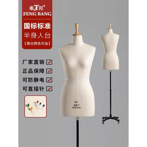 丰邦人体模型立体剪裁女装设计定制国标准44建立裁缝样板制作泡沫