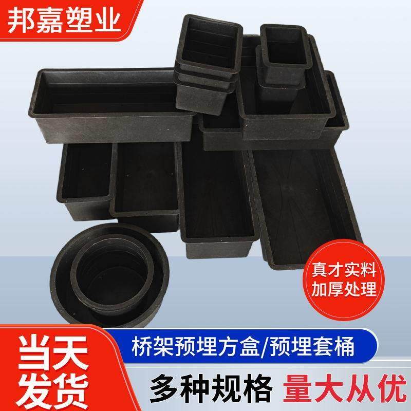 桥架预埋盒 桥架预埋方盒 预埋套筒预留洞口模具建筑桥架预埋盒,基础建材,UPVC管,淘宝优惠券,粉丝福利购,淘宝优惠卷