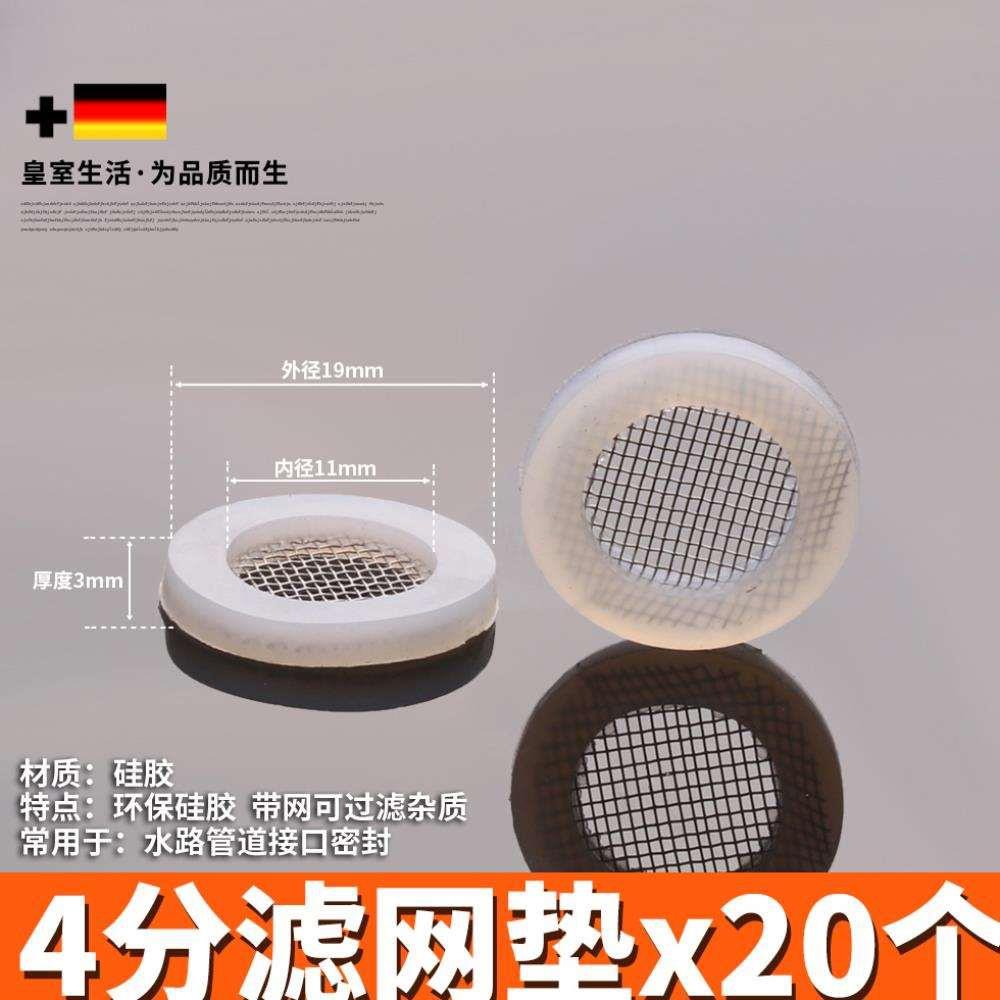 20204分水管平垫片胶垫热水器皮垫皮垫圈密封垫片1寸/3分/6分硅胶