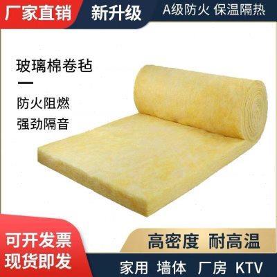 厂家直批保温隔热防火纤维卷毡屋顶大棚铝箔离心玻璃棉卷毡现货