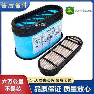 1804空滤气格 1604 原厂约翰迪尔1204拖拉机空气滤芯迪尔954 1404