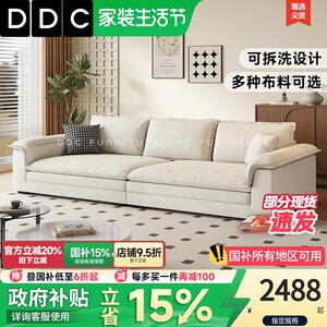 政府补贴DDC意式极简直排布艺沙发组合小户型客厅雪尼尔布艺沙发