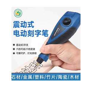 刻字笔小型铭牌标记记号笔玉石陶瓷木工金属打标雕刻笔 电动手持式