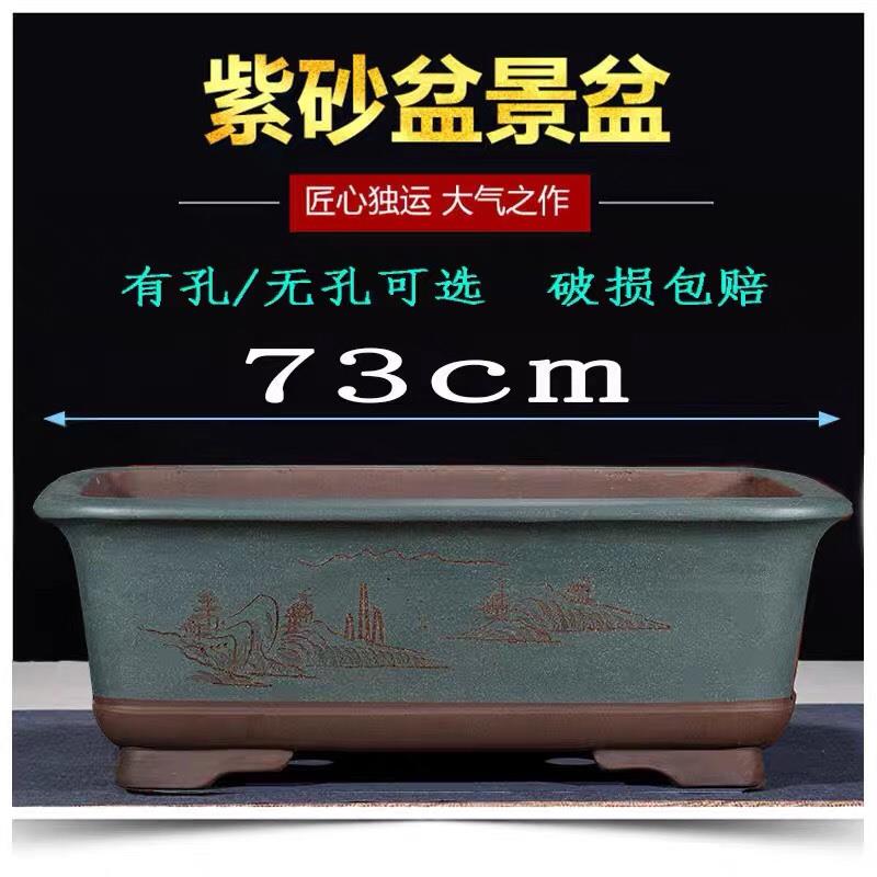 宜兴手工紫砂花盆 有孔 无孔 特大长方形马槽盆景盆 树桩盆种菜盆