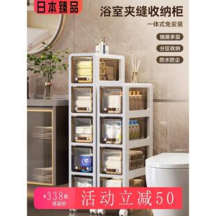 日本優れた品質夹缝收纳柜家用衣服浴室收纳柜收纳抽屉多层置物架