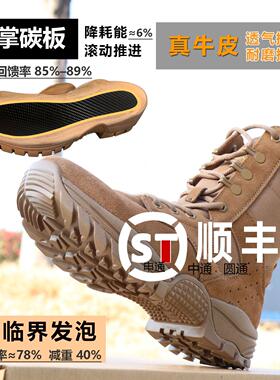 际华3993正品棕色超轻作战训靴男防穿刺碳板防水魔改战靴沙漠靴夏