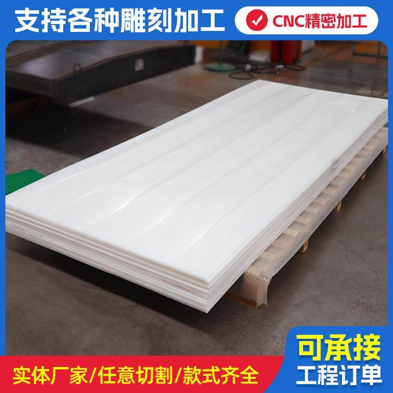 超高分子聚乙烯板煤仓衬板高密度白色pp/ppe板切割打孔塑料板材,五金/工具,塑料板,淘宝优惠券,粉丝福利购,淘宝优惠卷