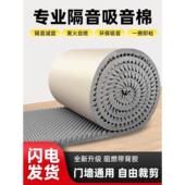 吸音棉 隔音窗帘 超级隔音墙贴 墙窗 门贴 采购产品隔音棉