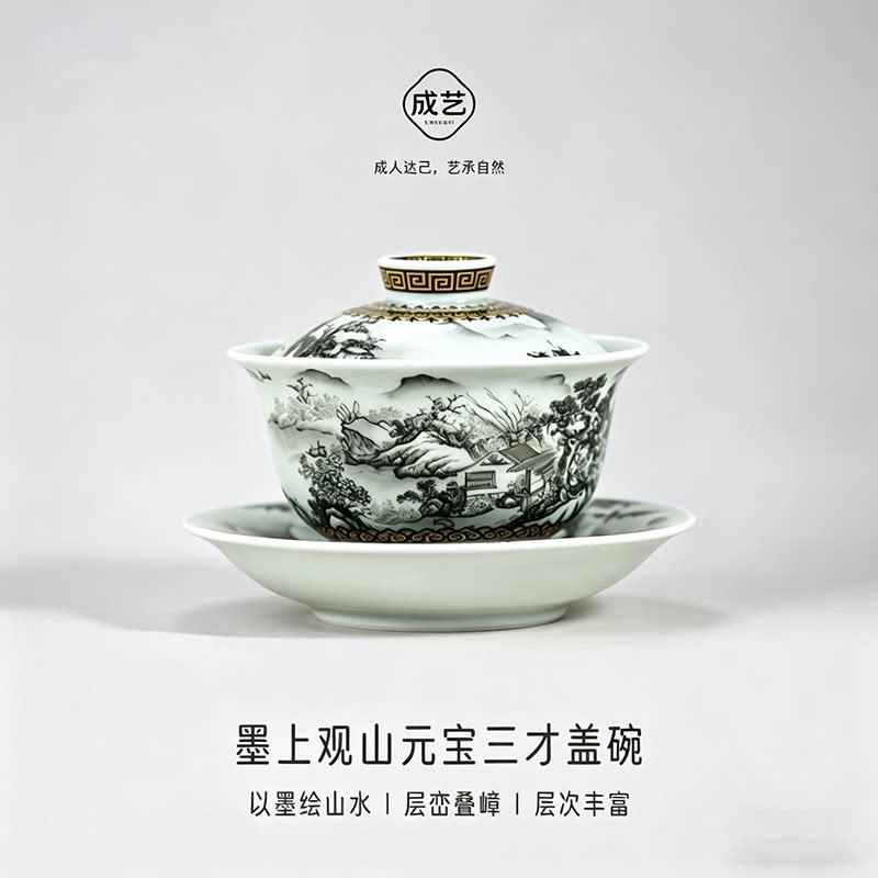 水墨三才盖碗陶瓷功夫茶具套装家用2026新喝茶泡茶碗高档礼盒送礼