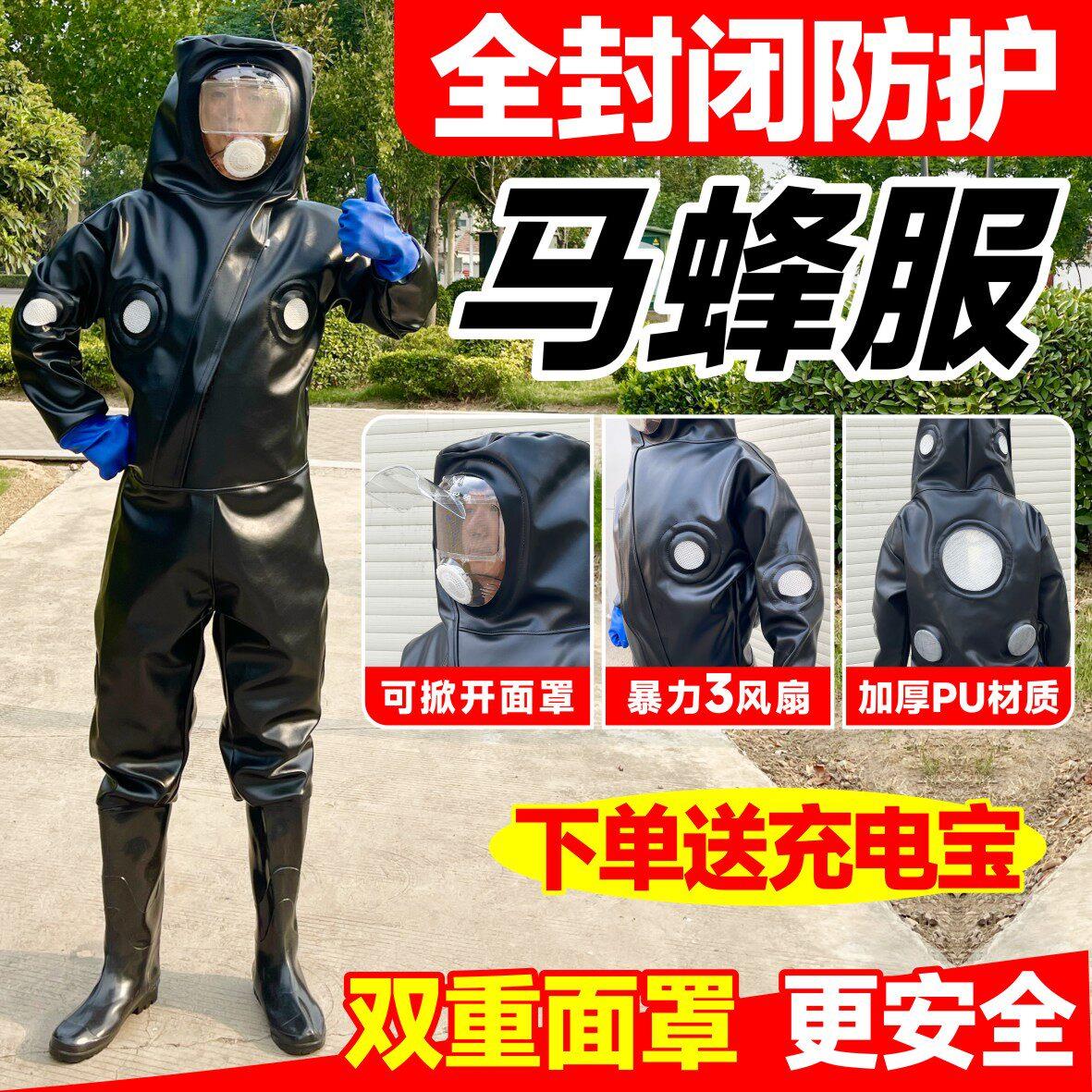马蜂服防窒息面罩透气防蜂服全套连身专用捉蜂抓蜂防护衣防喷毒