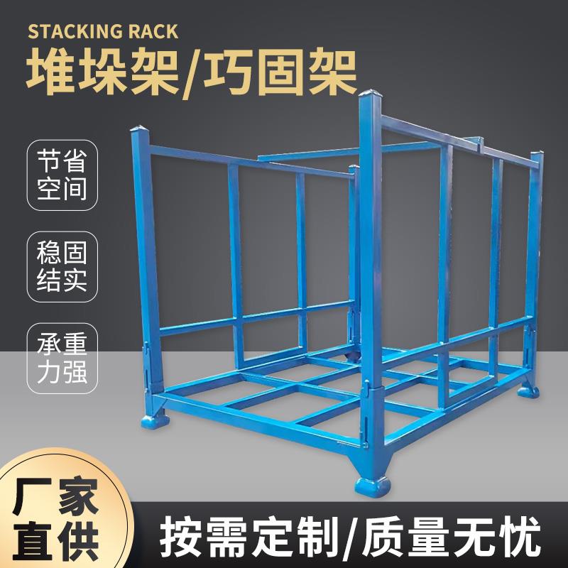 钢制堆垛架冷库架可拆可折叠仓储仓库货架布料架汽车零件架巧固架