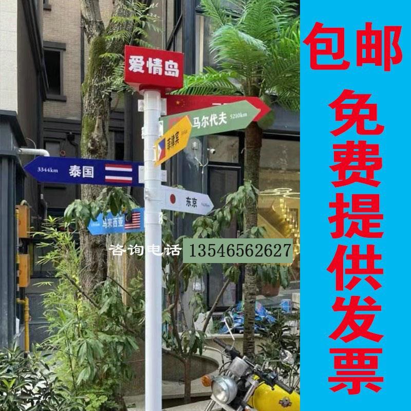 户外网红导向牌小区导视牌公园指路牌指引牌方向标景区路标指示牌