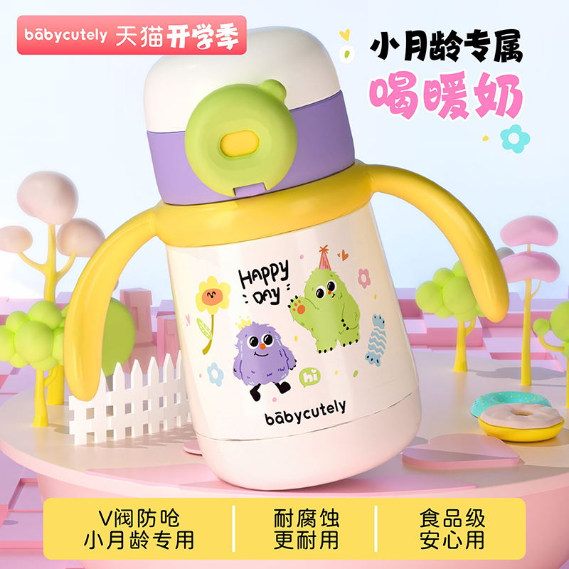 babycutely2025新款婴童保温杯