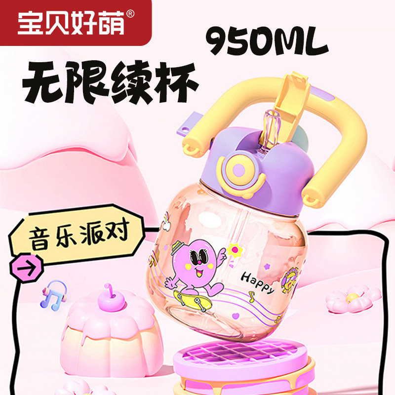 宝贝好萌儿童PPSU吸管水杯随身直饮女生男生多巴胺可爱三饮防摔