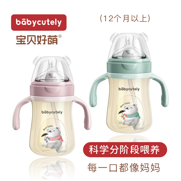 宝贝好萌ppsu240ml吸管奶瓶