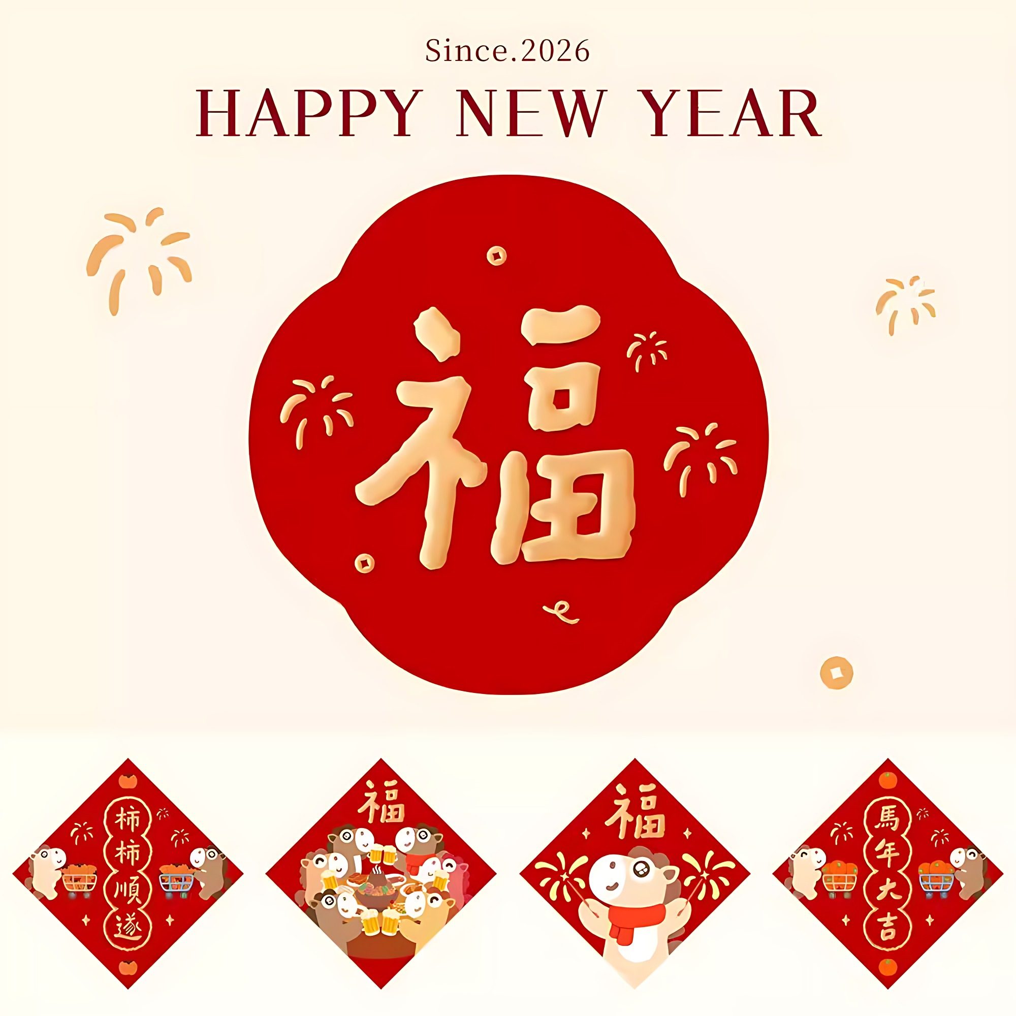 马年装饰福字门贴精品2026新年过年大号创意卡通新春贴纸门幅窗花,节庆用品/礼品,福字/窗花/窗贴,淘宝优惠券,粉丝福利购,淘宝优惠卷