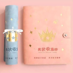 奖状收集册2026新款礼盒优秀女儿放奖状A4通用学生证书收纳整理