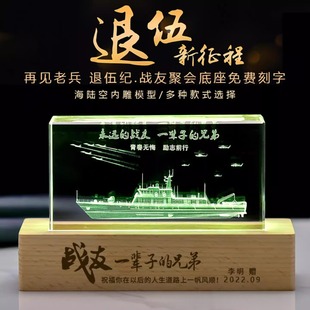 退伍军人纪念品定制送战友老兵退役军旅部队聚会留念摆件八一礼品