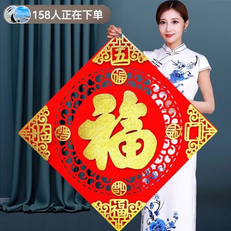 25年蛇年特大大号超大福字门贴一米墙贴植绒布大门帖新款新蛇年过,节庆用品/礼品,福字/窗花/窗贴,淘宝优惠券,粉丝福利购,淘宝优惠卷