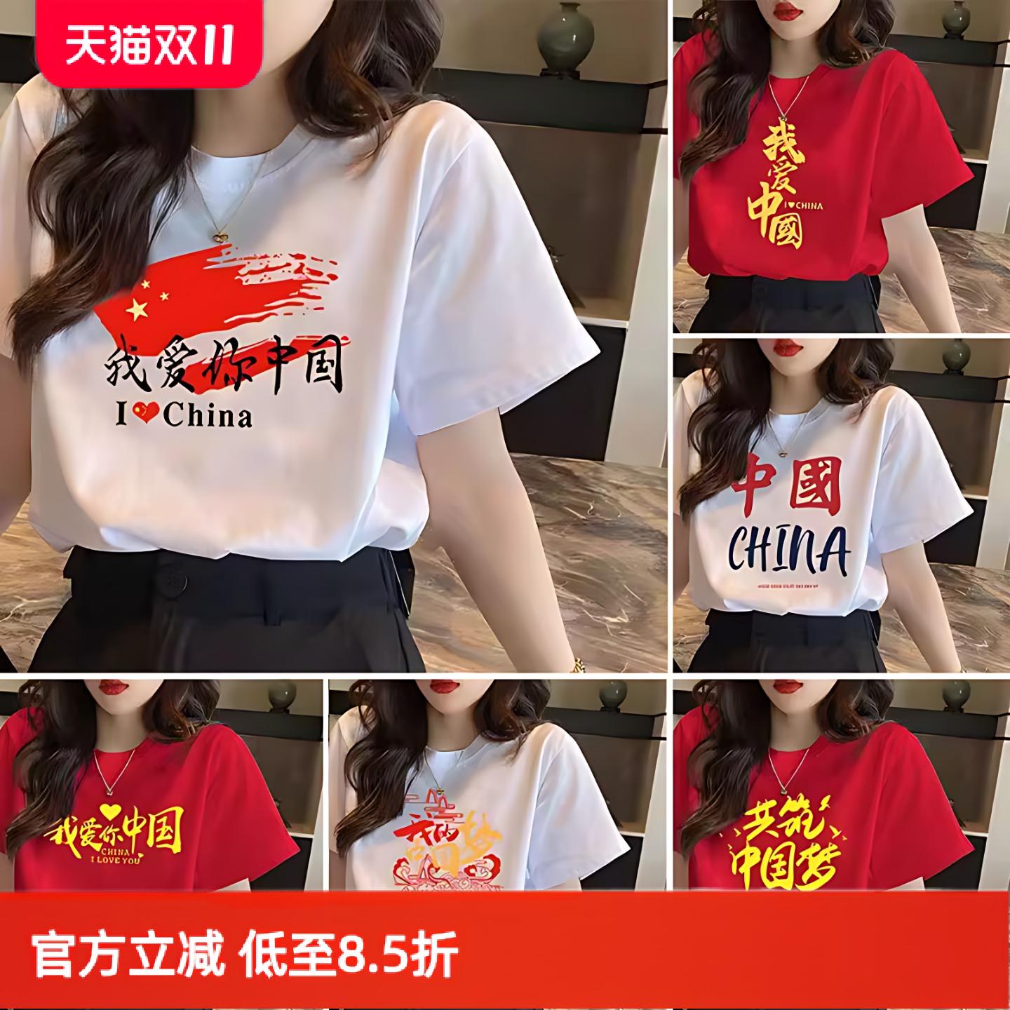 中国庆红色T恤短袖男女红歌合唱学生学校集体活动表演服装宽松潮t
