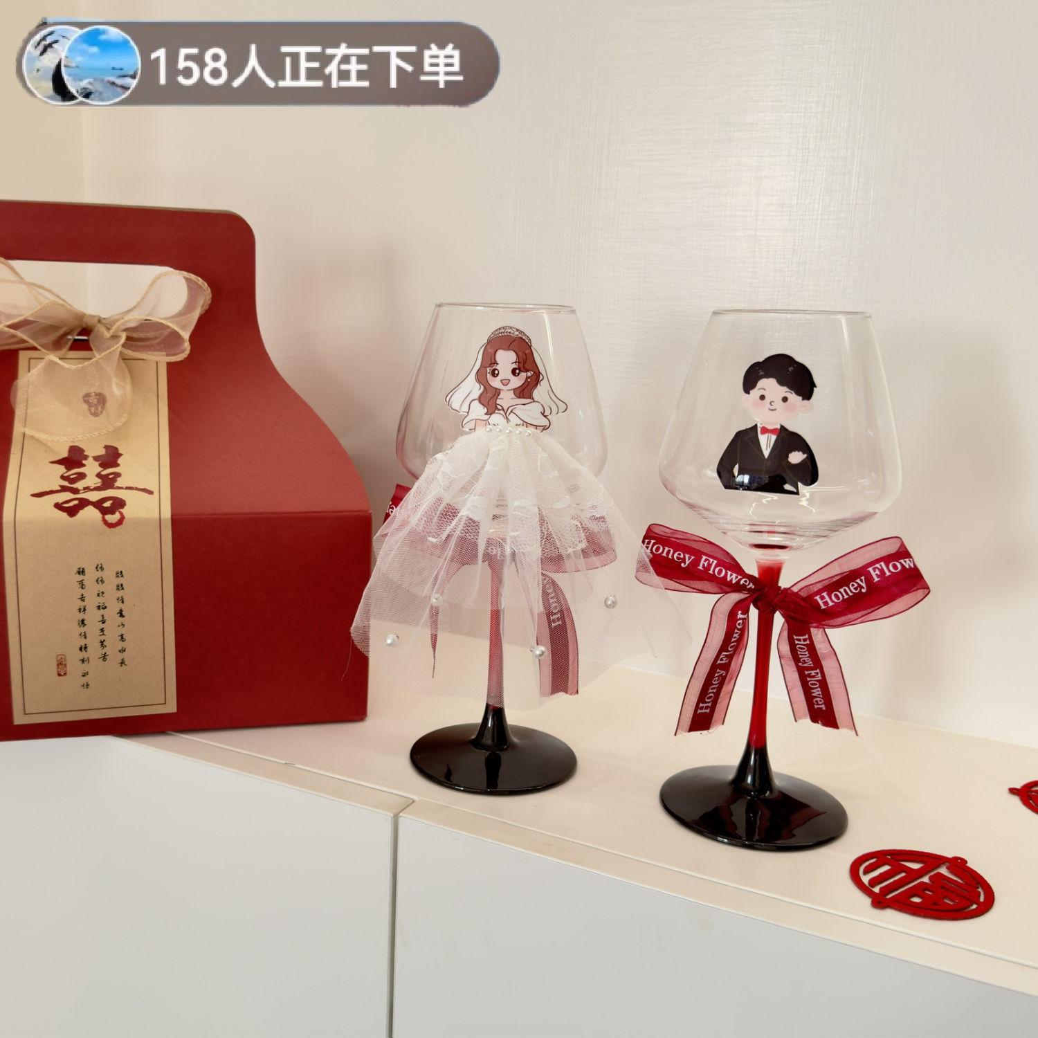 新婚一对创意礼物婚纱对杯闺蜜朋友情侣结婚敬酒杯子伴手礼品套装