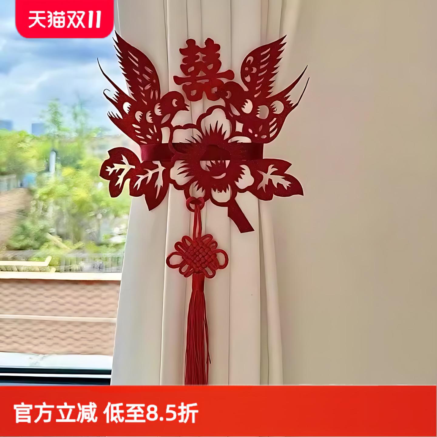 喜鹊窗帘装饰结婚绑带婚礼新房布置套装男方女方客厅卧室婚房