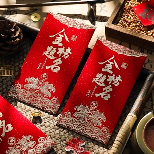 金榜题名红包袋中高考2026新款创意高档逢考必过升学宴利是封
