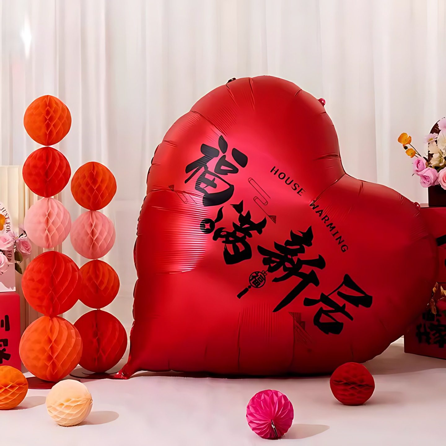 乔迁气球超大新房布置搬家入宅仪式道具福满爱心拍照新居装饰客厅,节庆用品/礼品,婚房布置套装,淘宝优惠券,粉丝福利购,淘宝优惠卷