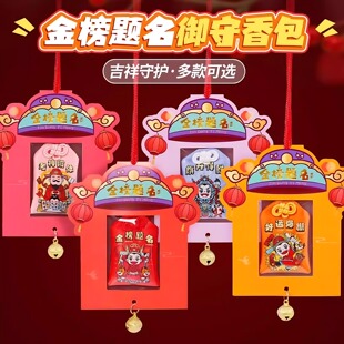 逢考必过幸运符金榜题名香包香囊中考高考加油励志礼品平安挂件