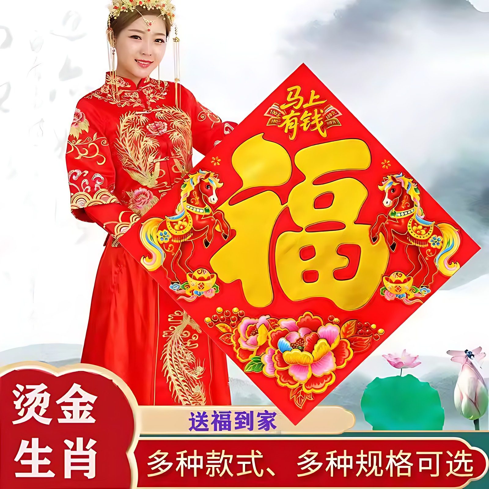 2026年新款福字入户大门贴高端马年新年装饰乔迁春节烫金生肖福客,节庆用品/礼品,福字/窗花/窗贴,淘宝优惠券,粉丝福利购,淘宝优惠卷
