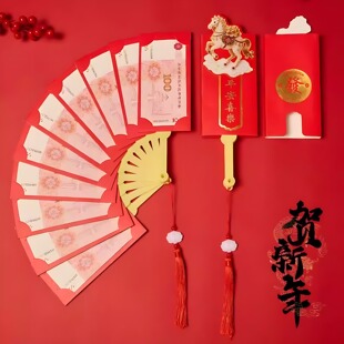 扇子红包2026马年利是封新年创意高档扇形折叠新款春节个性仪式感