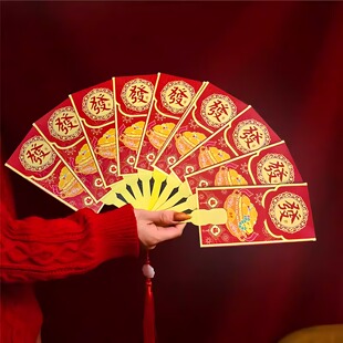 红包扇子马年压岁包创意新款10卡位新年春节送礼国潮利是封万元包
